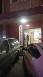 -罗亚帝·NASHOW纳秀形象设计