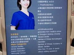-TSK齿科德申会口腔门诊·联洋诊所