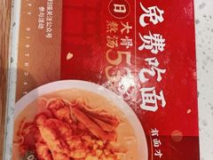-味千拉面(南虹店)