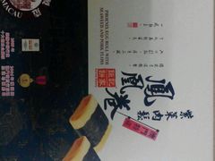 android_upload_pic-钜记手信(兴华楼店)