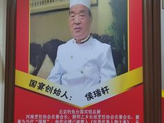 -百年聚宾楼(北大街店)