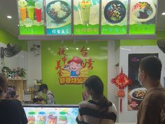 -郭爸烧仙草(西航·潭人街店)