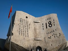 -沈阳“九·一八”历史博物馆