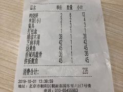 账单-常赢三兄弟·清真涮肉·清真炒菜(朝阳新城店)
