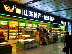 -威海大水泊国际机场