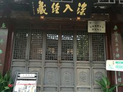 -无锡惠山寺