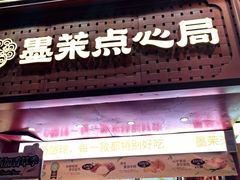 -墨茉点心局(国金街店)