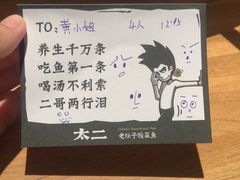 -太二酸菜鱼(汕头苏宁广场店)