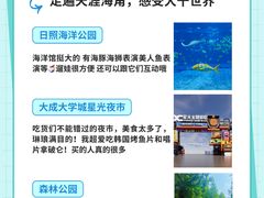 -日照海滨国家森林公园