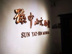 -上海孙中山故居纪念馆