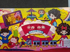 -王府井步行街