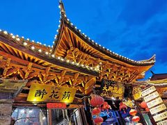 -隔壁老王·家常云南菜(花巷店)