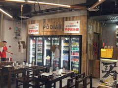 -破店肥哈·东北烧烤·夜宵(南山保利店)