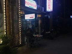 -官塘锋记鱼生·生腌·砂锅粥(牌坊街店)