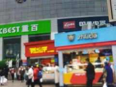 -张鸭子重庆特产卤味小吃(未来国际店)