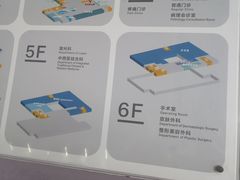 新门诊大楼楼层分布图-中国医学科学院皮肤病医院
