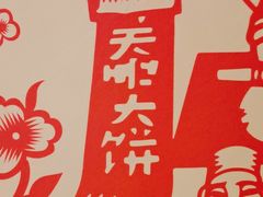-西贝(六里桥旗舰店)