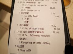 账单-池记(尖沙咀店)