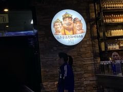 -三个蒙古大叔羊肉串(大宁店)