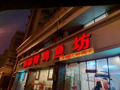 门面-陈眼镜火锅(总店)