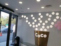 -CoCo都可(大华二店)