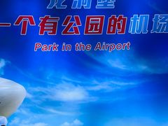 -贵阳龙洞堡国际机场-T2航站楼