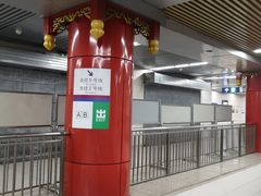 -雍和宫(地铁站)