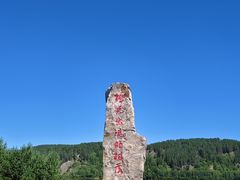 -北极村旅游风景区