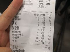账单-钢管厂五区小郡肝串串香(南山店)