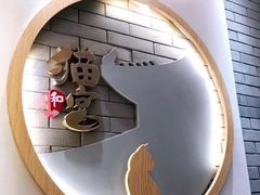 -猫和宫(六道口店)