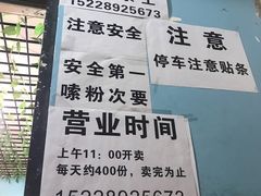 -龍城柳州螺蛳粉(群星路店)