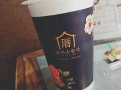 甲仙芋頭奶茶-厝内小眷村(西单大悦城店)