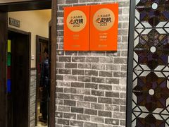 -煲煲好(朝阳门店)