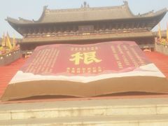 -大槐树寻根祭祖园