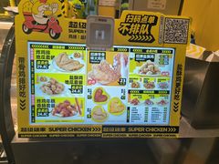 -超级鸡车(曹杨路店)