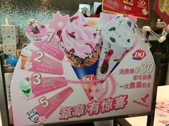 -DQ·蛋糕·冰淇淋(通州万达店)