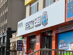 -安牧态(甘旗卡店)