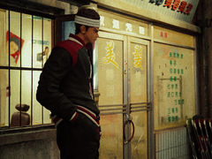 -CITY MART城市集市·里弄(北外滩来福士广场店)
