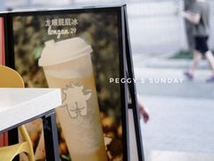 -茶力的小怪兽(梅林卓悦汇店)