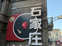 -绿地·中山里