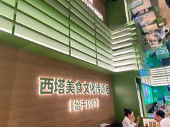 -西塔老太太拌饭(城市集市龙之梦店)
