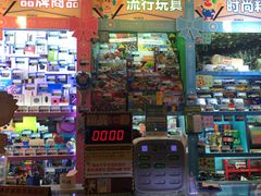 -汤姆熊欢乐世界(罗斯福店)