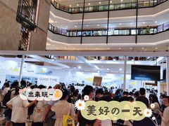 店内环境-梅龙镇广场
