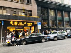 门面-国际饭店·帆声西饼屋(黄河路店)
