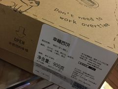 -幸福西饼生日蛋糕·下午茶(番禺店)