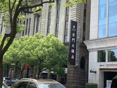 -上海锦江金门大酒店