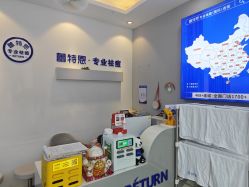 -蕾特恩专业祛痘国际连锁