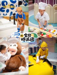 -奈尔宝家庭中心·亲子餐厅(北京东坝万达店)