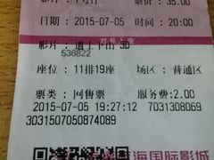 android_upload_pic-幸福蓝海国际影城(西安立丰店)