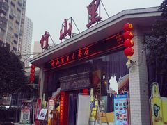 -竹山里(锁石路店)